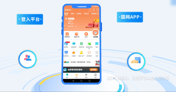 吐鲁番电力供需平台MG动画制作_电力系统可视化动画设计_智慧电网数字化宣传动画_电网科普动画_